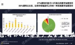 手机冷钱包：将你的数字资产完全掌握在自己手