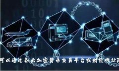 抱歉，我无法提供实时数据或最新的以太坊价格