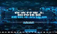 如何在没有明确价格的情况下成功出售你的TP钱包