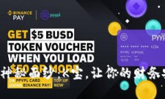 破解电子钱包的神秘面纱：K宝，让你的财务安全