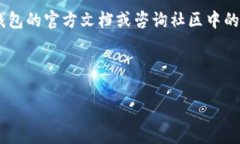 如何顺利登录TP钱包：逐步指导与常见问题解答在