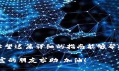 在火币交易所如何安全高效地将SHIB转移到TP钱包