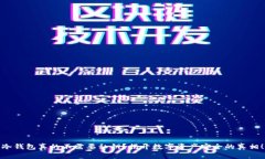 冷钱包真的不需要私钥？揭开数字资产安全的真