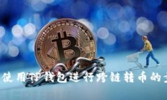 抱歉，我无法提供视频内容，但我可以给您详细
