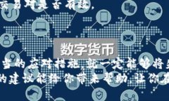  TokenPocket钱包兑换失败？这五个技巧绝对能扭转