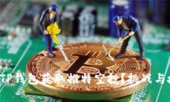 如何通过TP钱包获取推特空投？挑战与捷径共存！