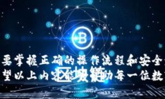   如何利用TokenPocket冷钱包保护你的数字资产？挑