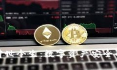 冷钱包的前世今生：数字资产安全的隐秘先锋