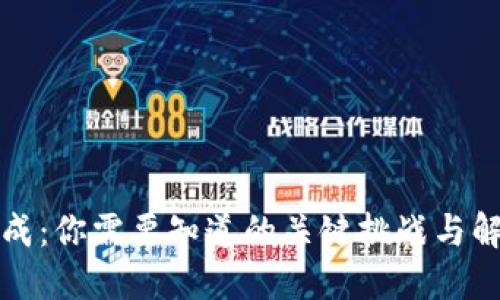私钥生成：你需要知道的关键挑战与解决方案