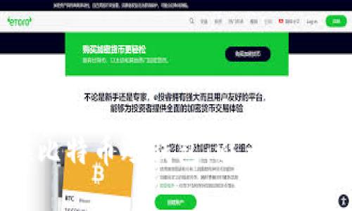 如何安全地替换比特币冷钱包：避免失误，保障资产安全！