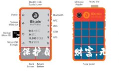 TP钱包(TP Wallet)是一款多功能的数字货币钱包，它
