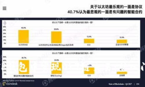 如何在TP钱包中实现OKT链交易：从入门到精通