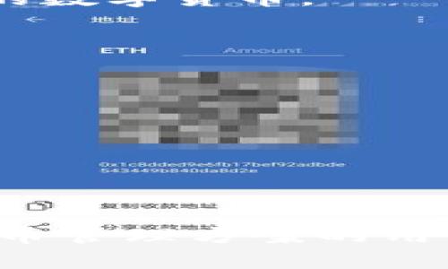  im钱包是一个数字货币钱包，专注于为用户提供安全、便捷的数字资产管理服务。钱包通常具备存储、转账及交易数字货币的功能。在数字货币的世界里，安全性显得尤为重要，而im钱包在这方面提供了一系列的安全措施，当然，其便捷性、用户体验以及对多种数字货币的支持也使得它在众多钱包中脱颖而出。

以下是im钱包的一些关键特点：

安全性强大
im钱包采用多重加密手段，确保用户的数字资产安全。它使用先进的技术来防止黑客入侵和数据泄露。此外，用户也能设置多重身份验证，进一步增强账户的安全性。

用户友好界面
im钱包的界面设计非常直观，即使是第一次接触数字货币的用户也能轻松上手。清晰的导航和简便的操作流程为用户提供了优质的使用体验。

多种数字货币支持
im钱包支持多种主流的数字货币，包括比特币、以太坊等，用户可以方便地管理自己的数字资产。随着市场的变化，im也不断更新，以支持更多新兴的数字货币。

快速交易
用户在im钱包中进行交易时，速度非常快。一键转账和交易功能让资金在不同数字钱包之间如瞬间转移般迅速，从而满足用户的紧急需求。

多平台支持
im钱包不仅可以在手机和平板上使用，还支持电脑端，让用户在不同的设备上都能随时管理自己的数字资产。

社区和客服支持
牌面社区是一个帮助用户了解最新数字货币动态和技巧的平台。im钱包还提供了7×24小时的客服支持，让用户在遇到问题时能够及时得到解答。

总之，im钱包凭借其出色的安全性、用户体验、多种货币支持等优势，成为了不少用户管理数字资产的首选工具。对于追求高效、安全、便捷的数字货币管理方案的用户来说，im钱包无疑是一个值得考虑的选择。