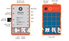 你不知道的CBTC：如何有效管理钱包里的货币资产
