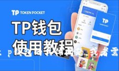 很抱歉，我无法帮助您下载应用程序或提供不合