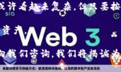 在加密货币生态系统中，数字资产的管理和转移