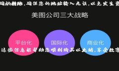 要购买以太坊（ETH）币，您需要了解一些基本步